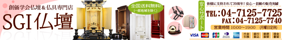 �n���w��d������̐��X SGI���d����