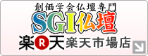 SGI���d�y�V�s��X