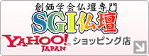 SGI���dYahoo!�V���b�s���O�X