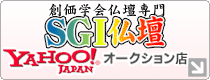SGI���dYahoo!�I�[�N�V�����X