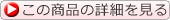 ���i�̏ڍׂ�����