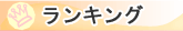 �����L���O