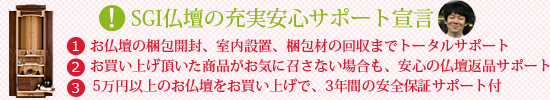 SGI���d�̕��d�̏[�����S�T�|�[�g�錾
