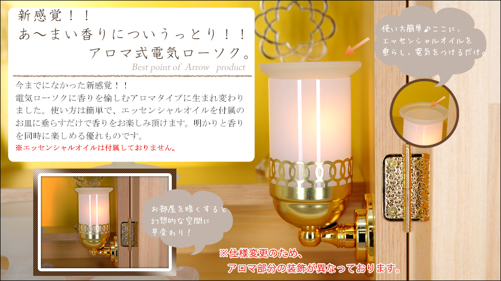 『アロー・ナチュラル』のおすすめポイント
