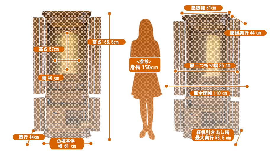 家具調仏壇『雅 ライトオーク 』の寸法図
