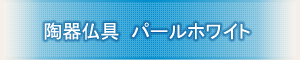 �n���w���p���� �w���핧�� �p�[���z���C�g�x