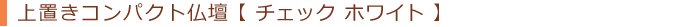 �n���w���p�Ƌ���d�y�`�F�b�N�E�A�C�{���[�z
