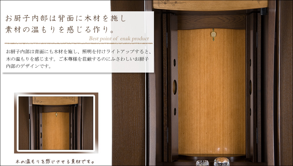 『円華』のおすすめポイント