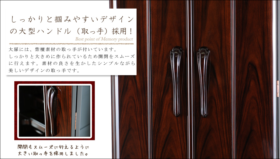 『メモリー・紫檀』のおすすめポイント