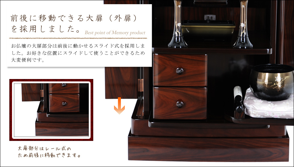 『メモリー・紫檀』のおすすめポイント
