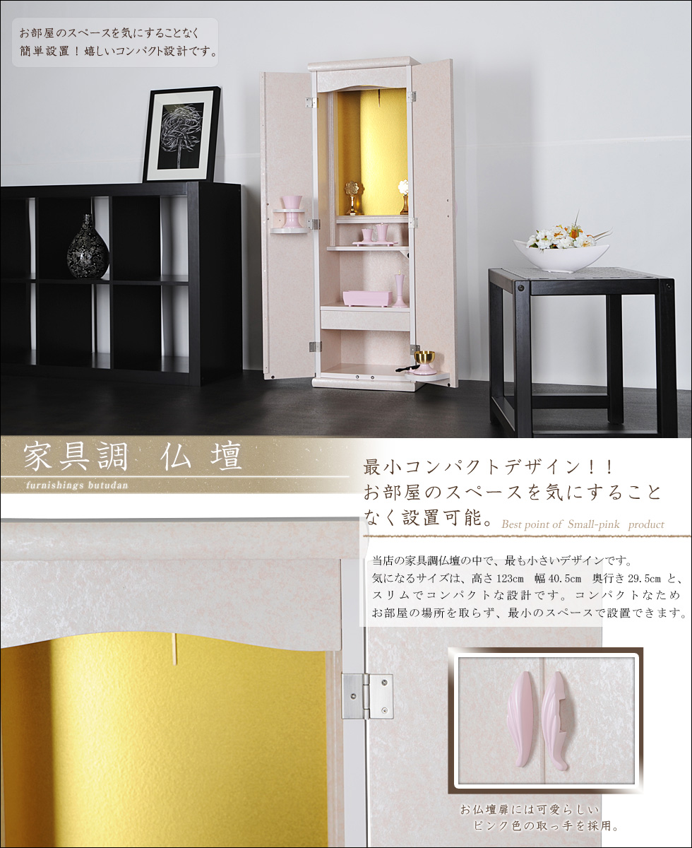 『スモール・ピンク』のおすすめポイント