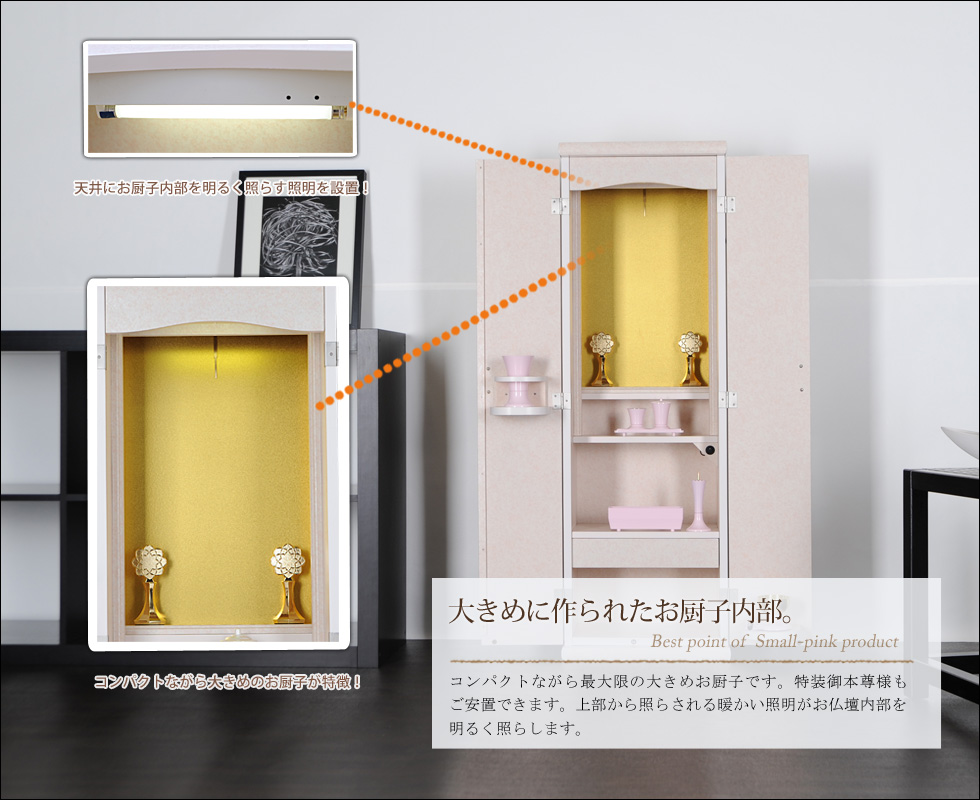 『スモール・ピンク』のおすすめポイント