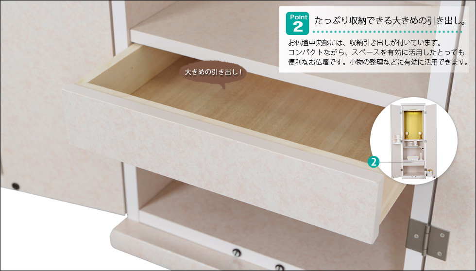 『スモール・ピンク』のおすすめポイント