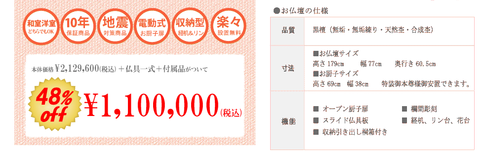 創価学会専用伝統仏壇 蒼竜・黒檀・経机通常型