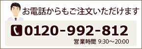 ���d�b��������������������܂��^04-7125-7725�^�c�Ǝ��� 9:30�`19:00�i���j����x�j
