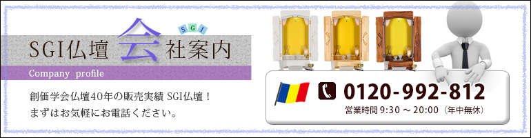 �n���w��d���X�iSGI���d�j�@��Јē�