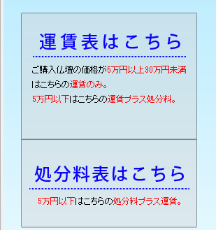 創価学会仏壇専門店(SGI仏壇) ご利用料金