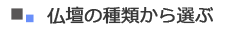 ���d�̎�ނ���I��