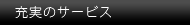 �T�[�r�X