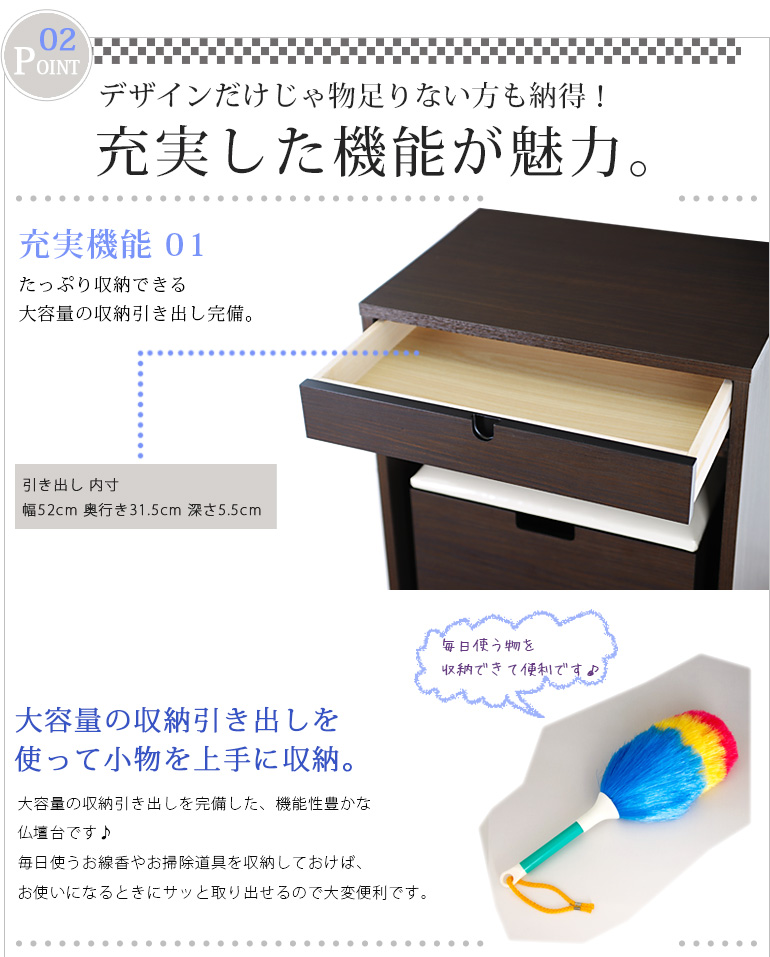 【クラーラ ダーク スツール付】充実した機能が魅力。