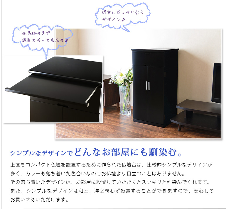 シンプルなデザインでどんなお部屋にも馴染む。