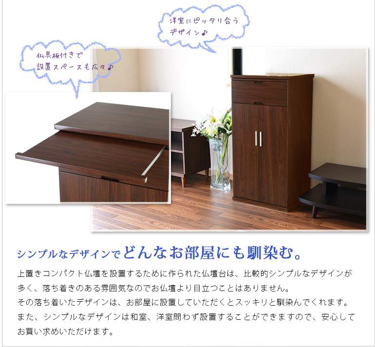 シンプルなデザインでどんなお部屋にも馴染む。