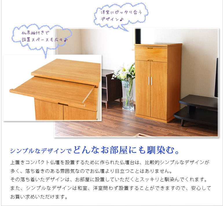 シンプルなデザインでどんなお部屋にも馴染む。