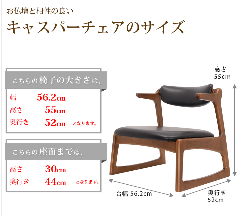 キャスパーチェア 座面 幅 起立木工 ダイニングチェア キャスパー2