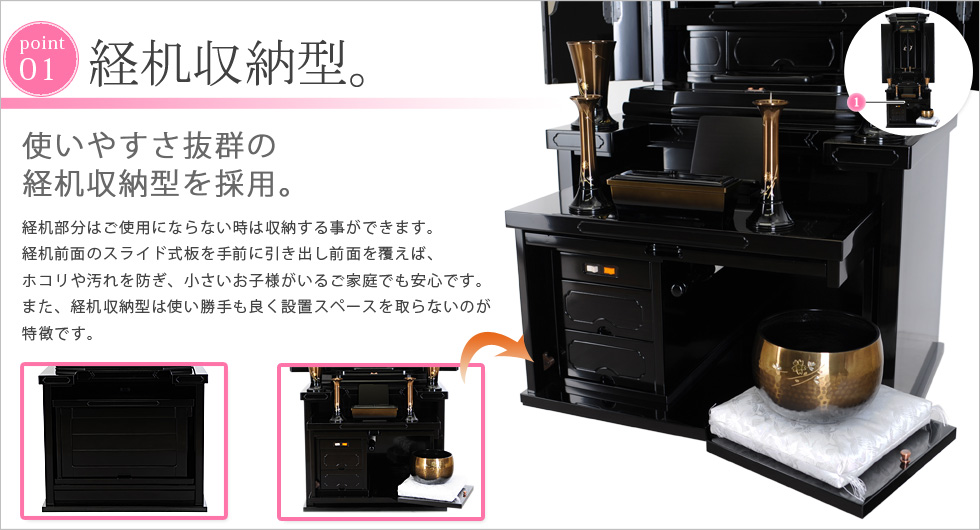 point01 経机収納型