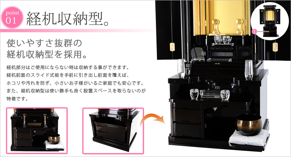 point01 経机収納型