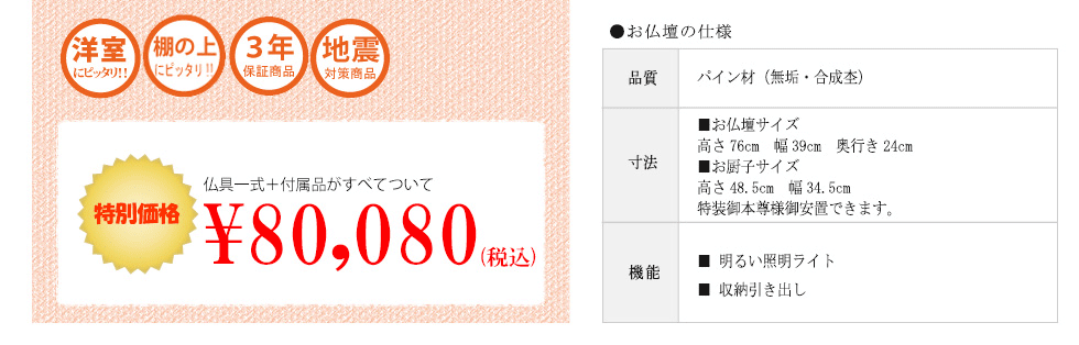 創価学会専用オリジナル家具調仏壇　アロー・ブラウン