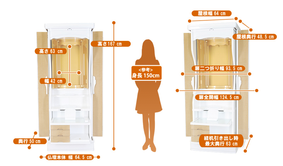 高級家具調仏壇『アカンサス ホワイト 56』の寸法図