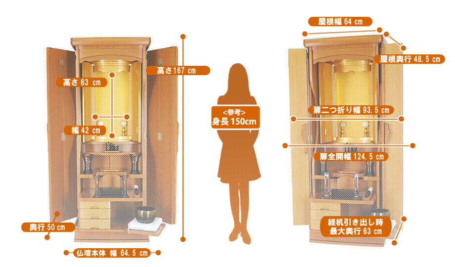 高級家具調仏壇『アカンサス メープル 56』の寸法図