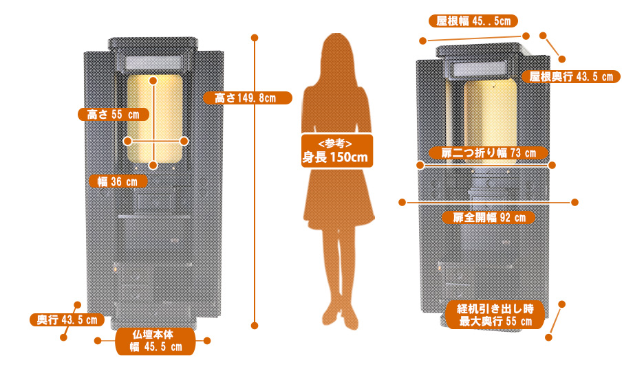 家具調仏壇『アデッソ マットブラック』の寸法図