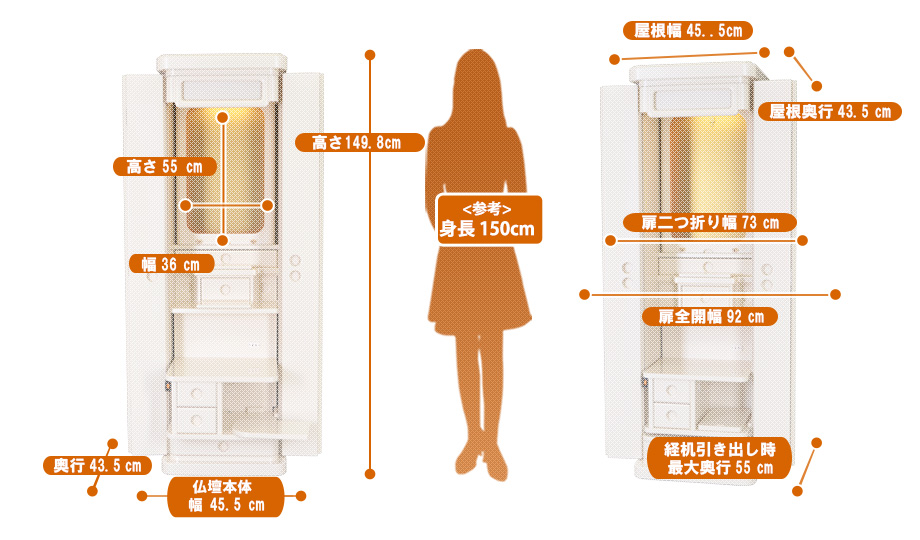 家具調仏壇『アデッソ パールホワイト』の寸法図