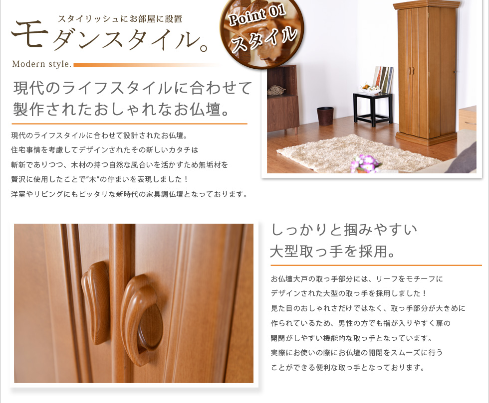 Point01：スタイル