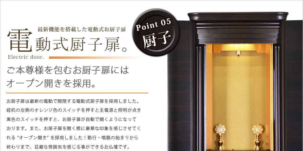 Point05：厨子