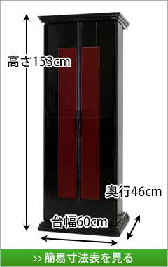 家具調仏壇 京仙華 黒とうるみ しだれ桜2