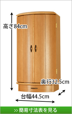 上置きコンパクト仏壇 フーガ ナラ2