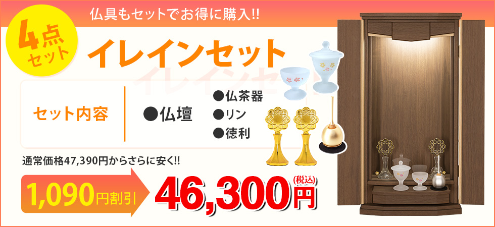 カゴタイトル 仏具セット