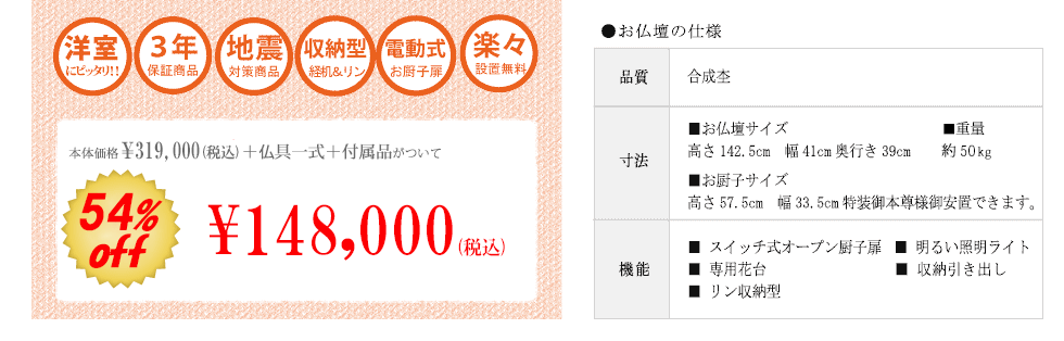 創価学会仏壇専門店 Sgi仏壇 家具調仏壇 フレッシュ ライト 電動