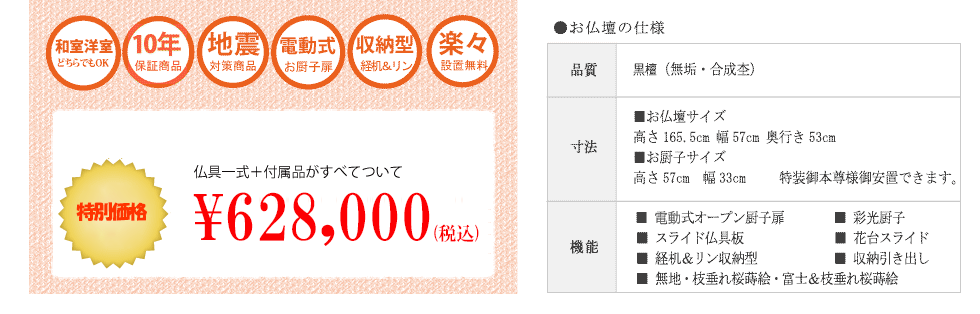 創価学会専用伝統仏壇　栄 黒檀