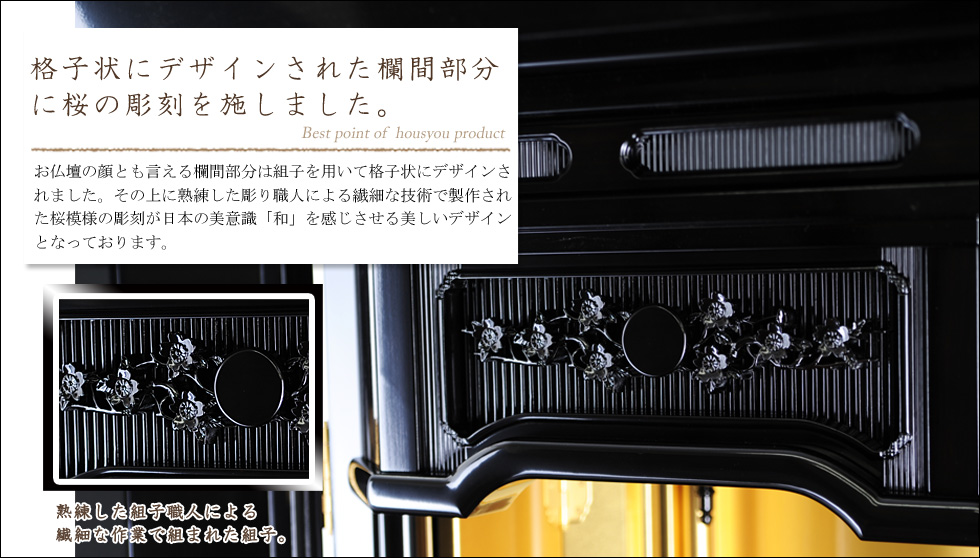 『秀峰40号・黒檀・経机通常型』のおすすめポイント