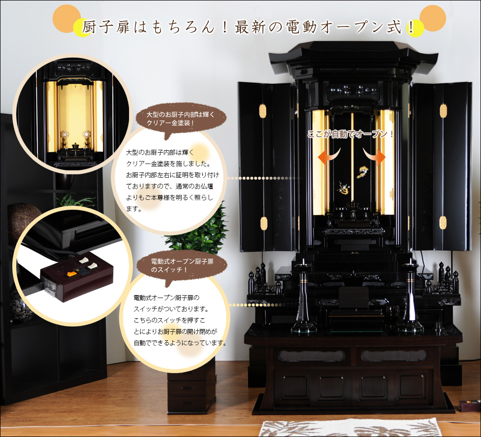 『秀峰40号・黒檀・経机通常型』のおすすめポイント