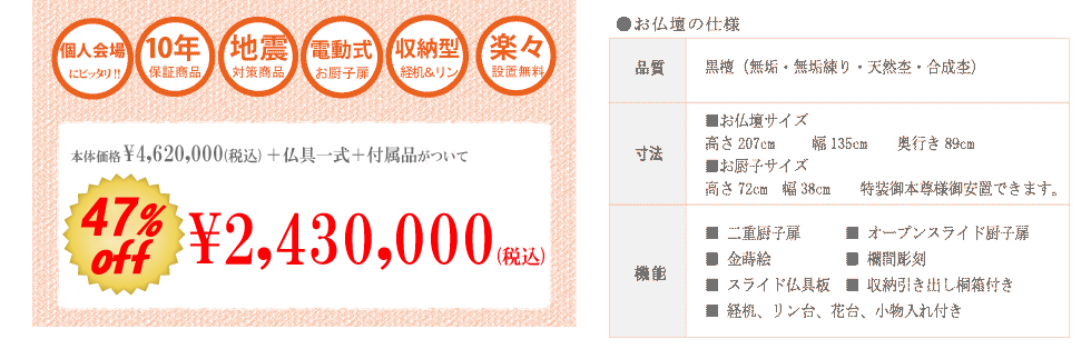 創価学会専用伝統仏壇　秀峰45号・黒檀・経机通常型