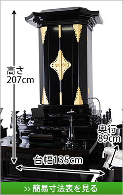 創価学会専用家具調仏壇　秀峰45号・黒檀・経机通常型