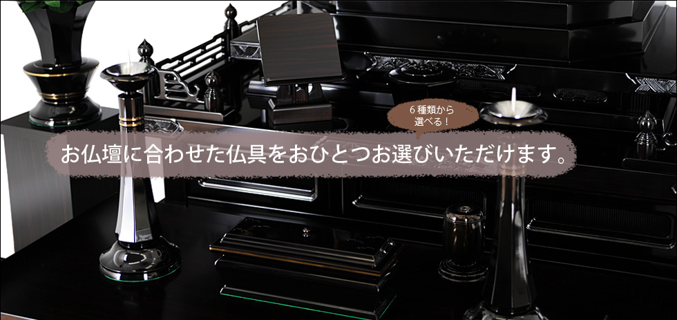 『秀峰45号・黒檀・経机通常型』のおすすめポイント