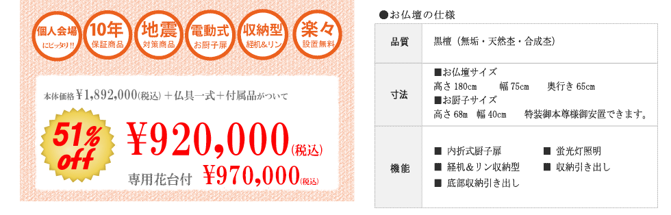 創価学会専用伝統仏壇　友舞 黒檀 経机収納型