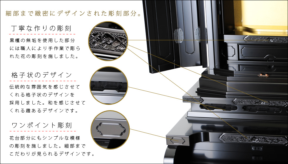 『友舞 黒檀 経机収納型』のおすすめポイント