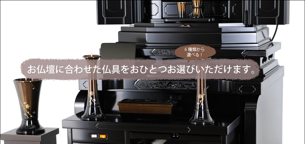 『友舞 黒檀 経机収納型』のおすすめポイント